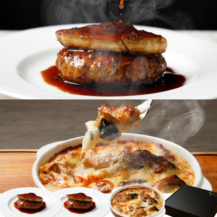 俺の ロッシーニ風ハンバーグ 鶏のフリカッセ 詰め合わせハンバーグ×2、鶏のフリカッセ×1惣菜 冷凍食品産直お取り寄せニッポンセレクト