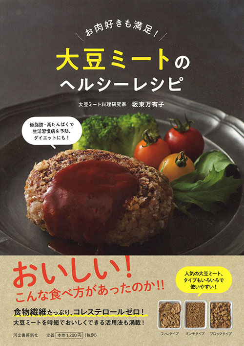 大豆まるごとミート 手羽先タイプ 唐揚げベジタリアンレシピかるなぁ