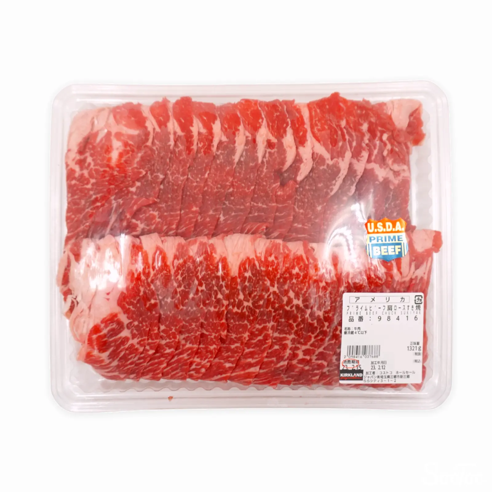 コストコでステーキ肉は「ＵＳプライムビーフ肩ロースカタマリ」がおすすめ！アメリカ牛肉最高級品質で柔らかくて美味しい！それなのに価格もお得