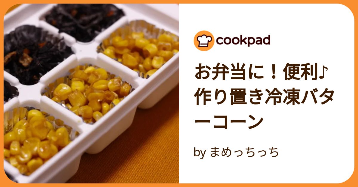 ニッスイ 口どけなめらか コーンクリームコロッケ 8個×12袋入 冷凍商品 送料無料 冷凍食品 惣菜 お弁当 おかず コロッケ ほしいぶんだけ口どけなめらか コーンクリームコロッケ商品情報ニッスイ