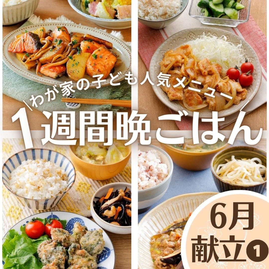 毎日悩まない! 15分でできる一汁一菜の一週間献立 冬レシピ 1東京ガス ウチコト