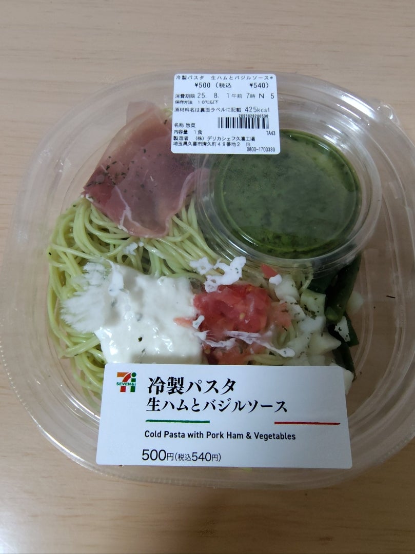 桃と生ハムの冷製パスタ