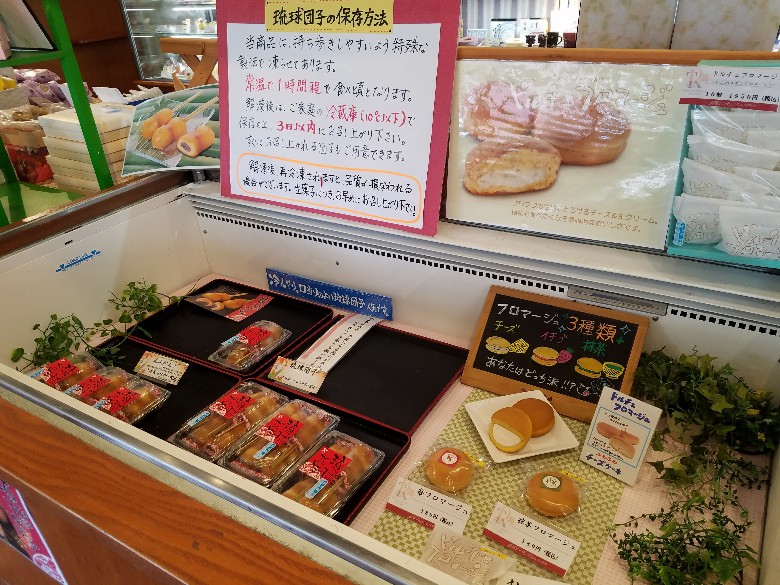 冷やしておいしい！新感覚の琉球だんご「琉球ドルチェテラス」OKITIVE