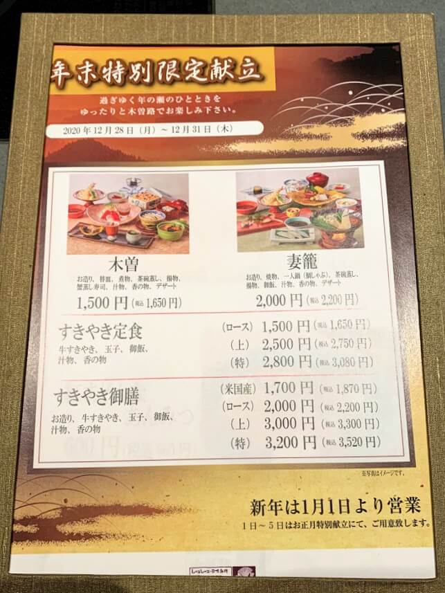 ポイントで豪華なランチを。しゃぶしゃぶ 日本料理 木曽路 大橋店ひろくんの備忘録