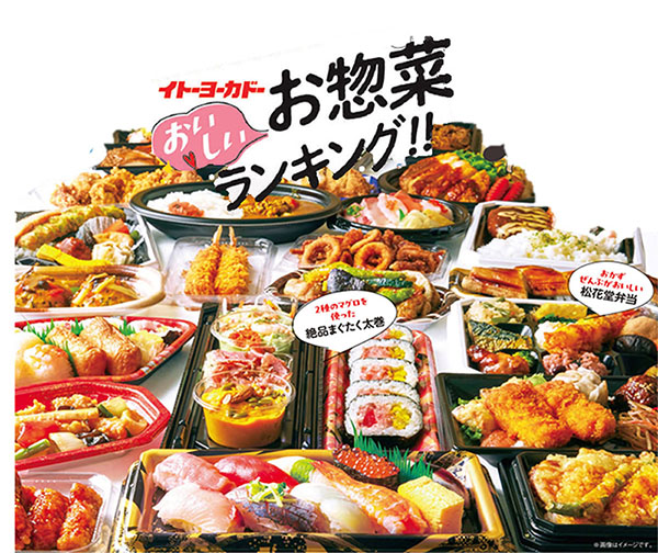 ボリューム満点「ロースかつ重」や彩り豊かな「健康弁当」！秋バテにイトーヨーカドーのお弁当がおすすめえん食べ