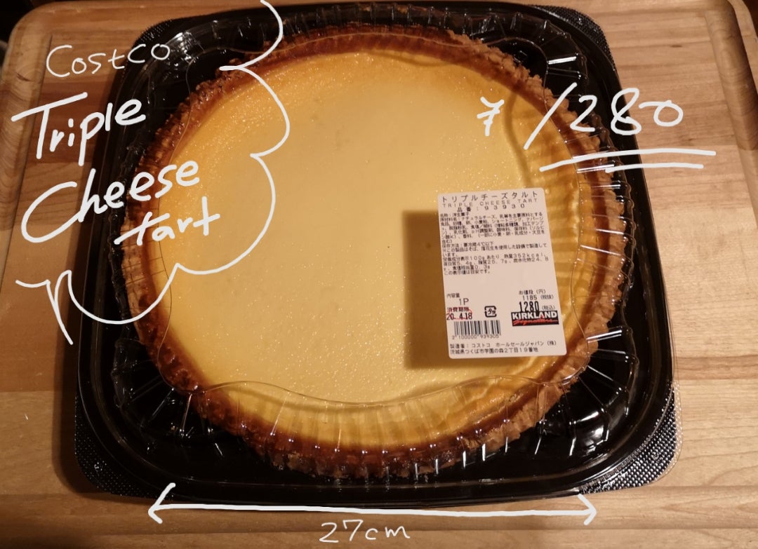 楽天市場冷凍品 トリプル チーズタルト 直径約30cm カークランド ケーキ スイーツ 菓子 チーズケーキ 大容量 1270g コストコベーカリー 93930 : アイテンプ 楽天市場店