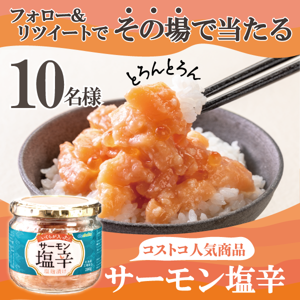 2025年10月版 コストコで買うべきおすすめ商品80選！割引クーポンとテレビでの紹介品も