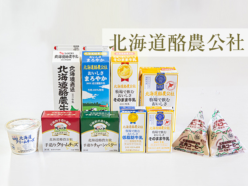 足利の学校給食で使われている牛乳パッケージの歴史をたどる - あしかがのこと