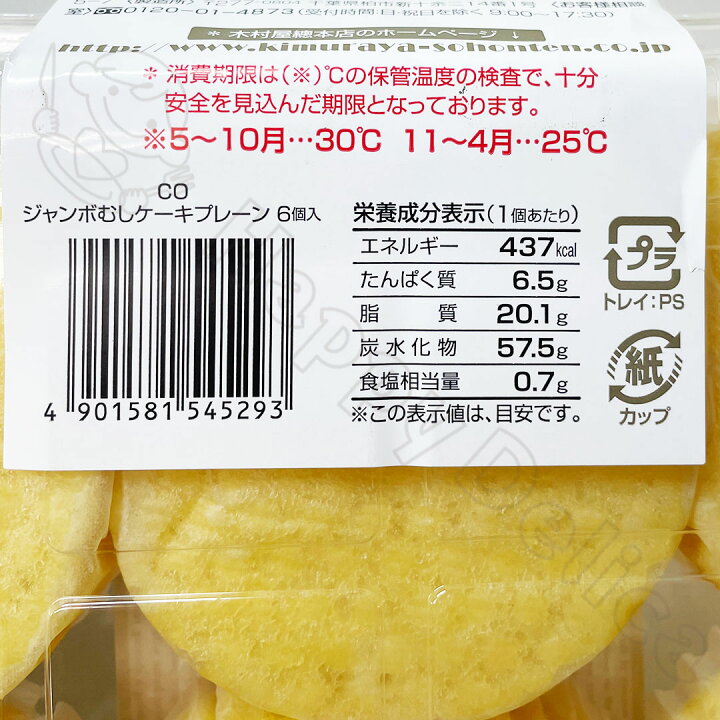 コストコの『ジャンボむしケーキ プレーン』は卵＆シュガー感がいい ただし高カロリー- ライブドアニュース