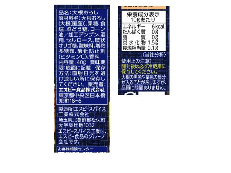 青味大根株式会社 新紙浅