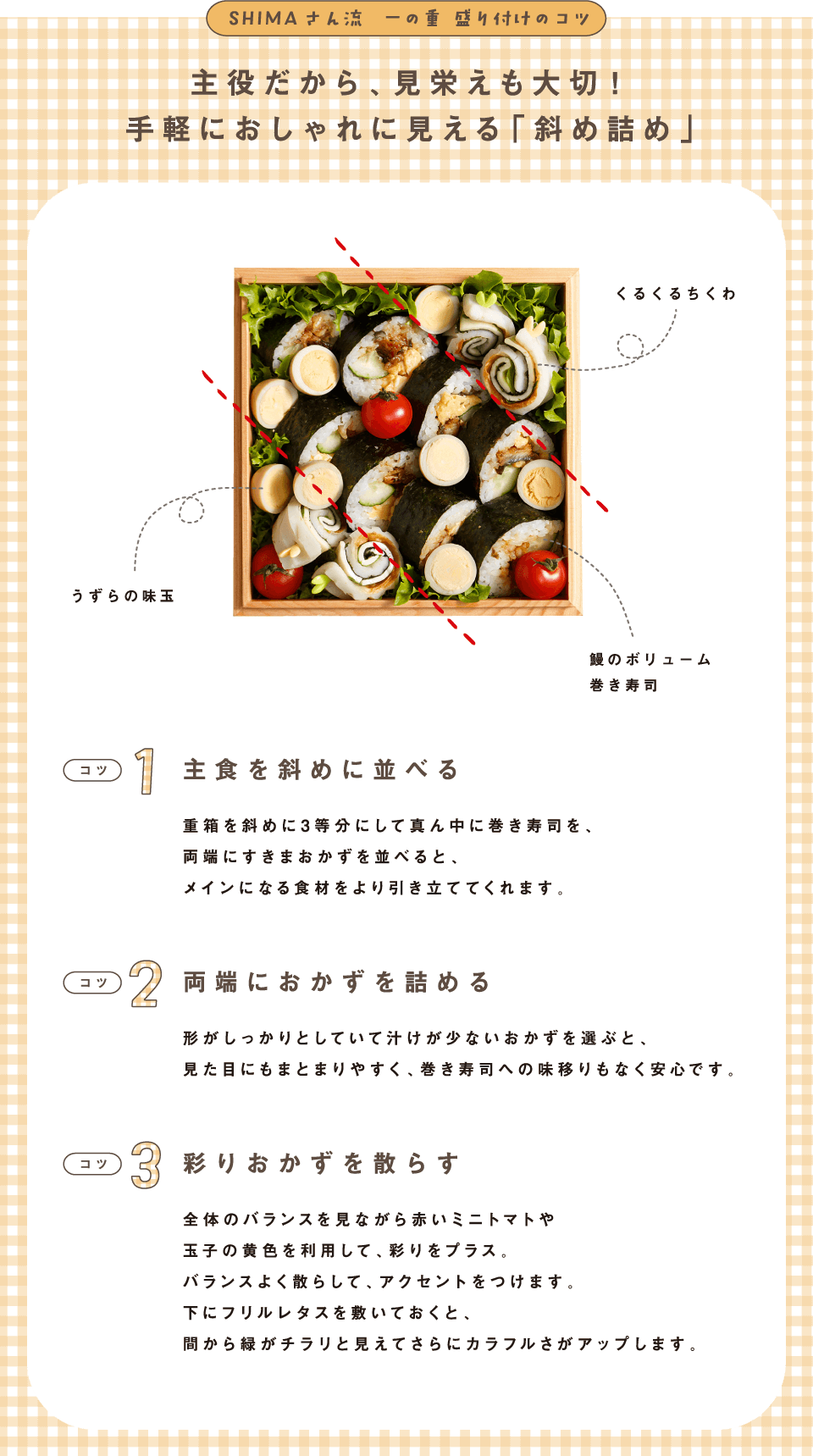 ❄︎簡単❤️恵方巻太巻き寿司の巻き方❄︎ by Hanayan♥️クックパッド簡単おいしいみんなのレシピが392万品