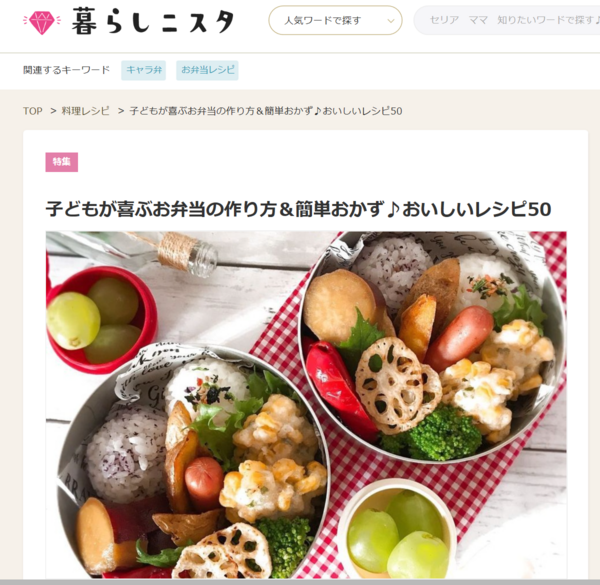 子どもが喜ぶ簡単なごはんレシピ23選！暮らしのクリップ