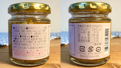 無印超えのクオリティ！3COINS＋plusの「レトルト食品」がコスパ良すぎる ！！ 2 2- うまいめし