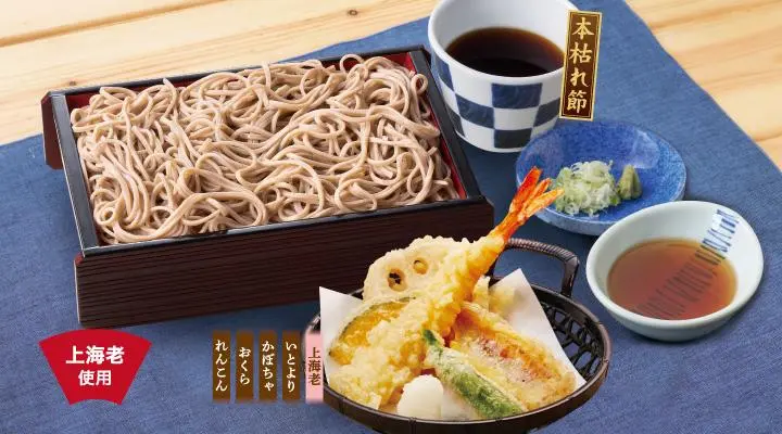 和食処とんでん 北海道そば 天せいろそば 北海道牛乳ソフトジーユーサリー 江戸時代・歴史好き、気の趣くままに