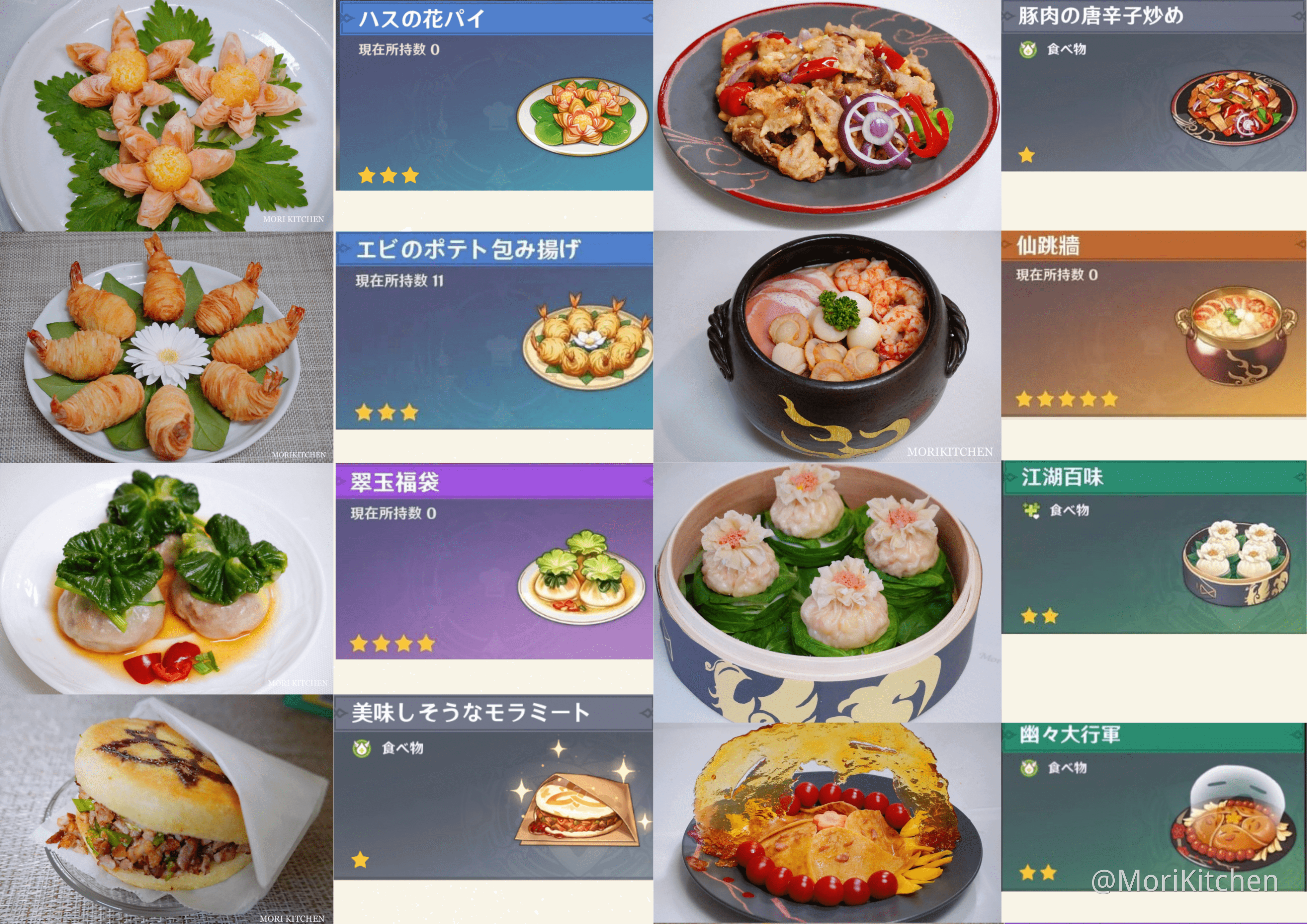 原神料理 30品 再現！ Genshin ImpactHoYoLAB