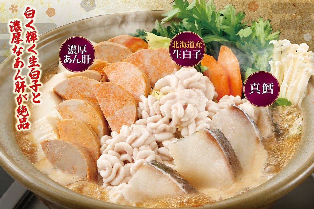 2023年新メニュー！あん肝に白子に牡蠣にいくらプリン体の爆盛り「痛風鍋」が登場株式会社Labotホールディングス