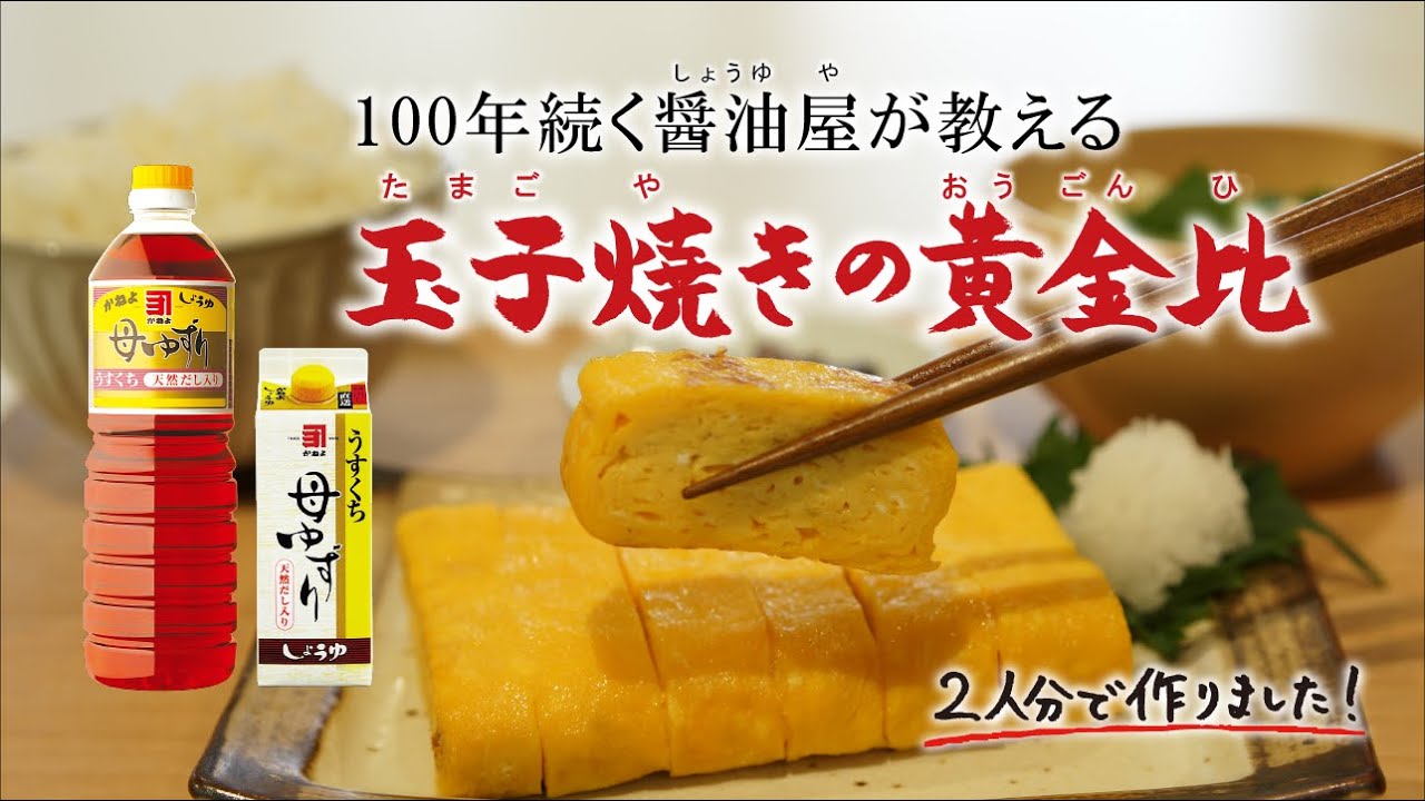 卵焼き 黄金比 レシピ - レシピのメモ帳