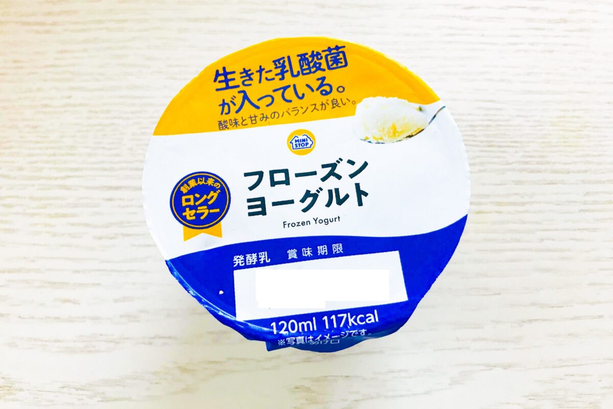 ミニストップ今夏のツートップ現る！ キーンと冷たいフローズンすいか 「ハロハロ 果実氷すいか」 ごろごろブルーベリーと コクのあるヨーグルト「ブルーベリーヨーグルトパフェ」グルメプレス