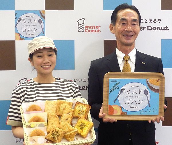ミスタードーナツ 台湾をイメージしたミスドゴハンが登場！ 飲茶、ピザ、スイーツパイで郷土料理の味を 南森エレナ- エキスパート -Yahoo!ニュース