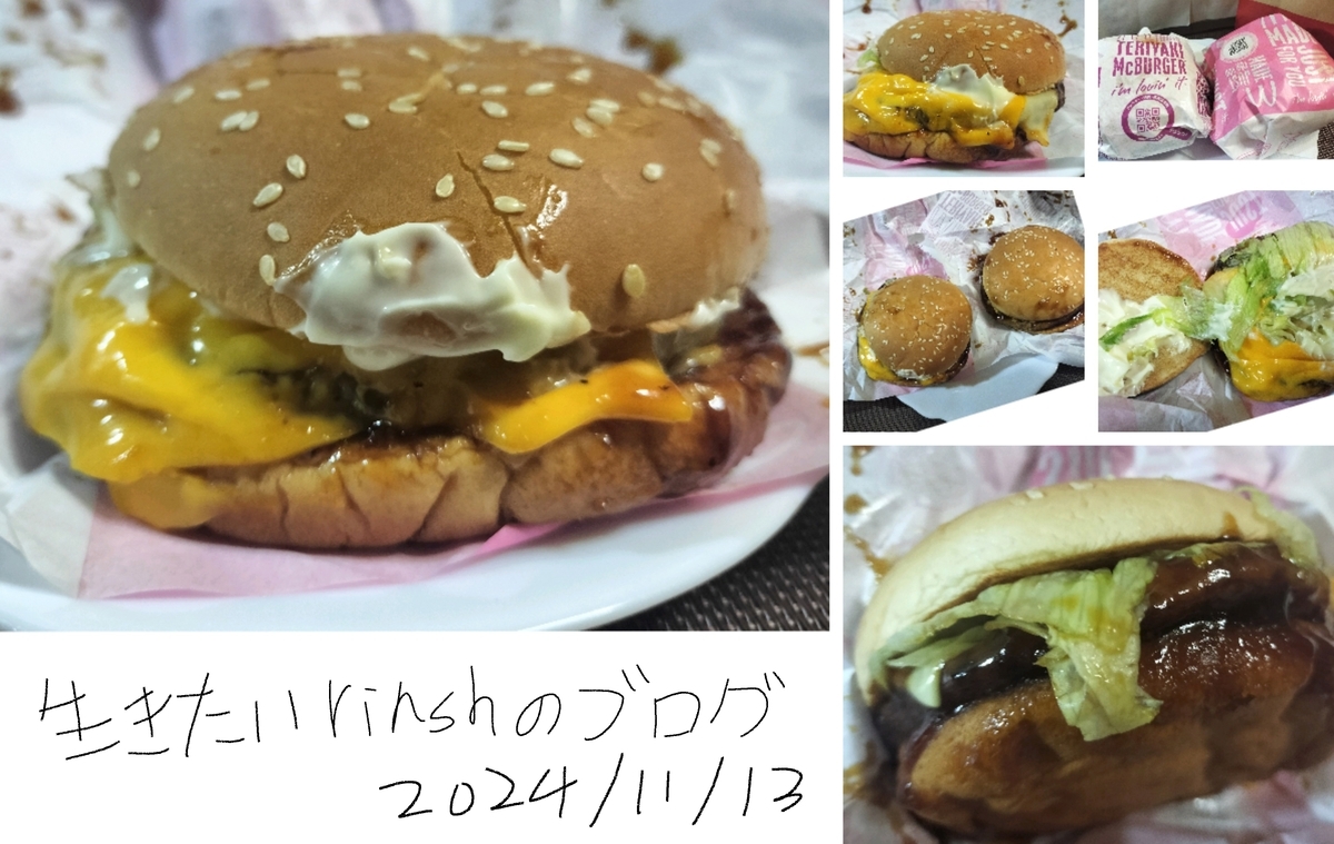 マクドナルド「チーズチーズてりやき」いま絶対食べておくべき理由 それはおたくま経済新聞