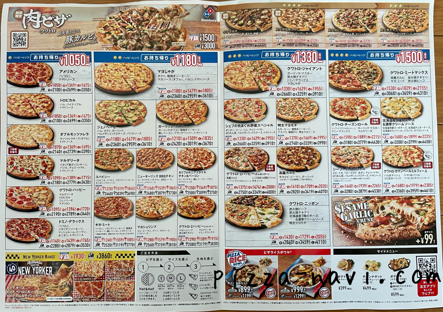 デカい安いは当り前？アメリカで人気のピザチェーンTOP5 - ピザの話題