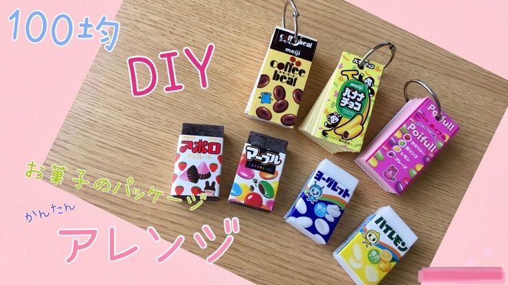 簡単 ちいかわやポケモン、推しのお菓子袋でミニチュアチャーム 100均工作
