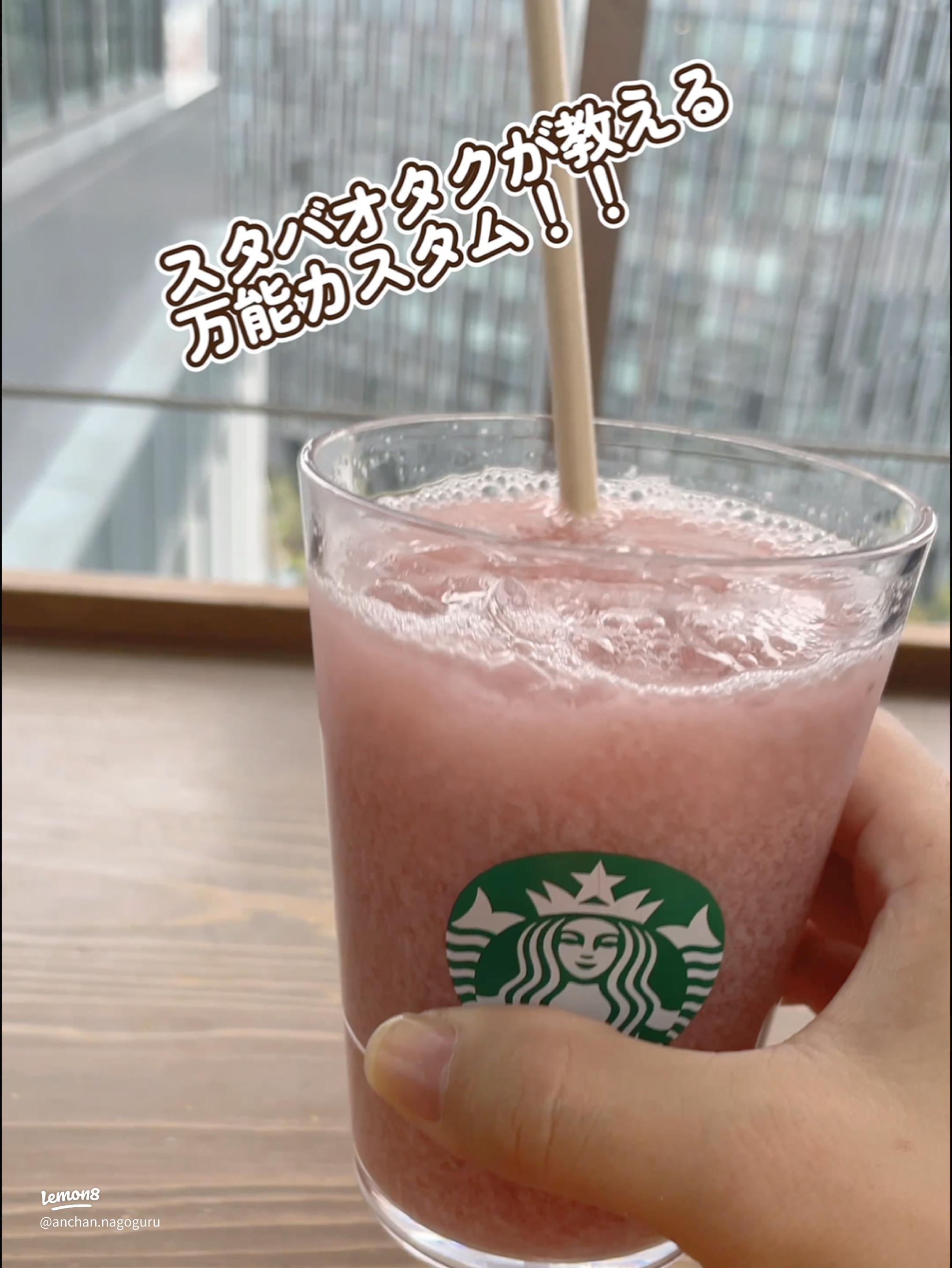 スタバ 「トリプルエスプレッソ ラテ」私のおすすめカスタム10選！濃厚な味わいをもっと楽しもう小顔＆骨盤矯正サロンkinoe