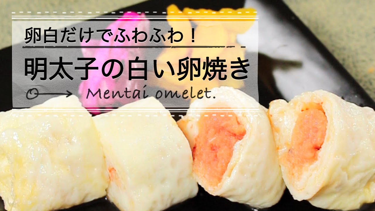 皆さんこんばんは、遠野なぎこです ´∀｀* ♪ 『“毎日美味しいよー o^^o ♪♡”』✨✨✨ 明太子の卵焼きは、ほんの少しの白だしと大好きな九州醤油で味付けしました！！Happy &Love♡🎵🩷✨遠野なぎこおうちごはん自炊大好き明太子卵焼き白だし九州醤油