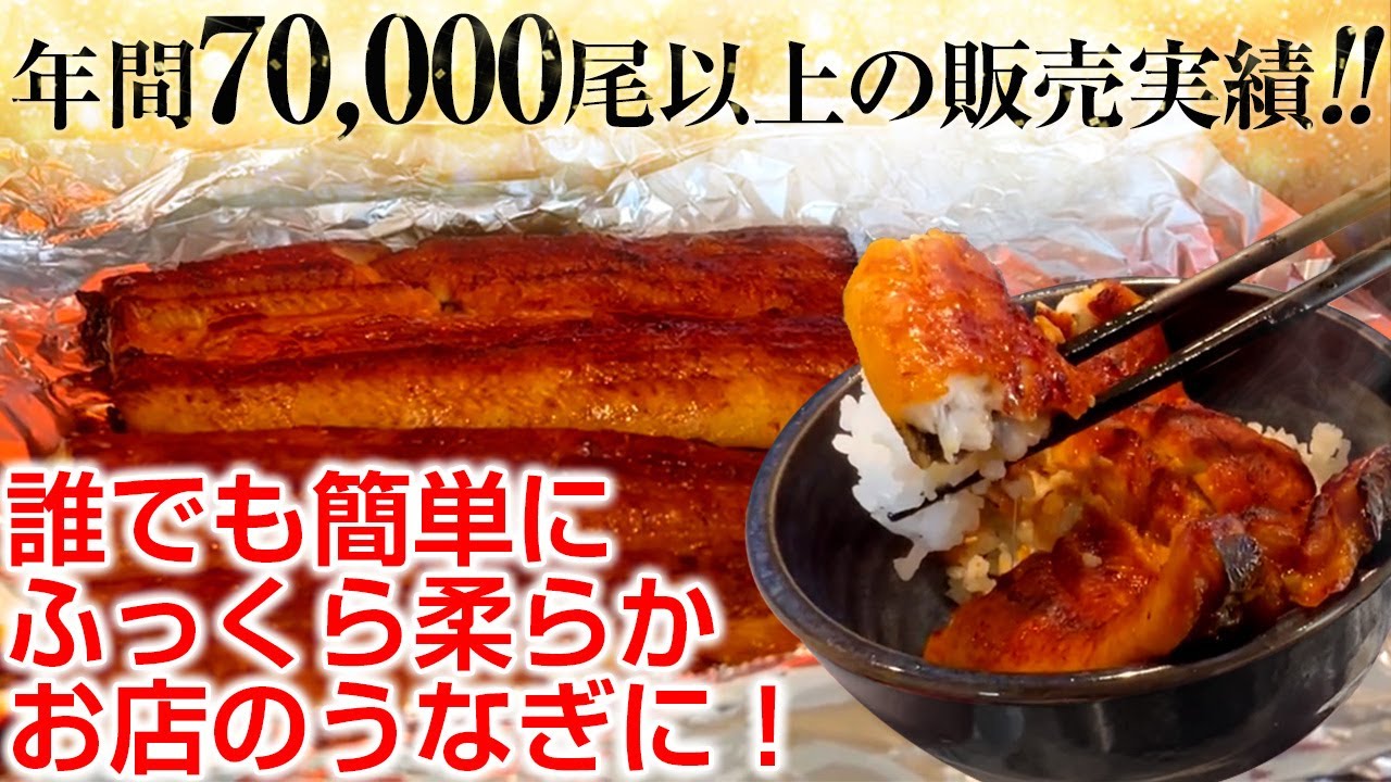 うなぎのおいしい食べ方は？温め方のコツやアレンジレシピもHANKYU FOOD おいしい読み物フード 食品・スイーツ 阪急百貨店公式通販HANKYU FOOD