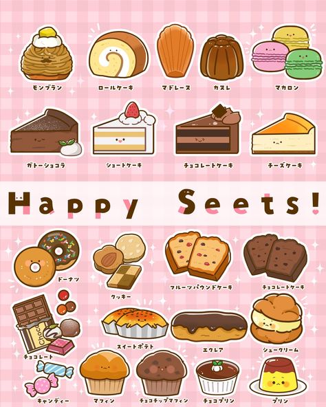 デザートかわいい手描きの無料素材「てがきっず」保育園・小学校・介護施設にぴったりのフリー素材イラスト