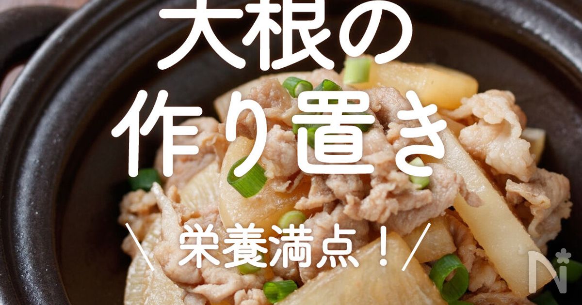 大根レシピ 切るだけ！簡単作り置き！大根とツナの即席漬 忙しい人必見！たくさん作って作り置き 副菜におつまみに！お箸が止まらない大根消費メニュ