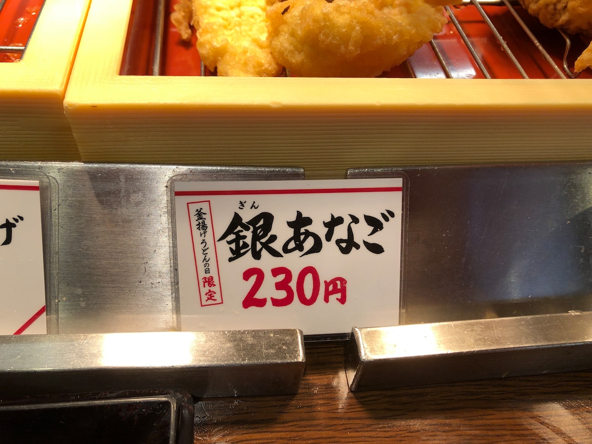 丸亀製麺、テイクアウト専用「丸亀うどん弁当」4種。4月13日発売 - グルメ Watch