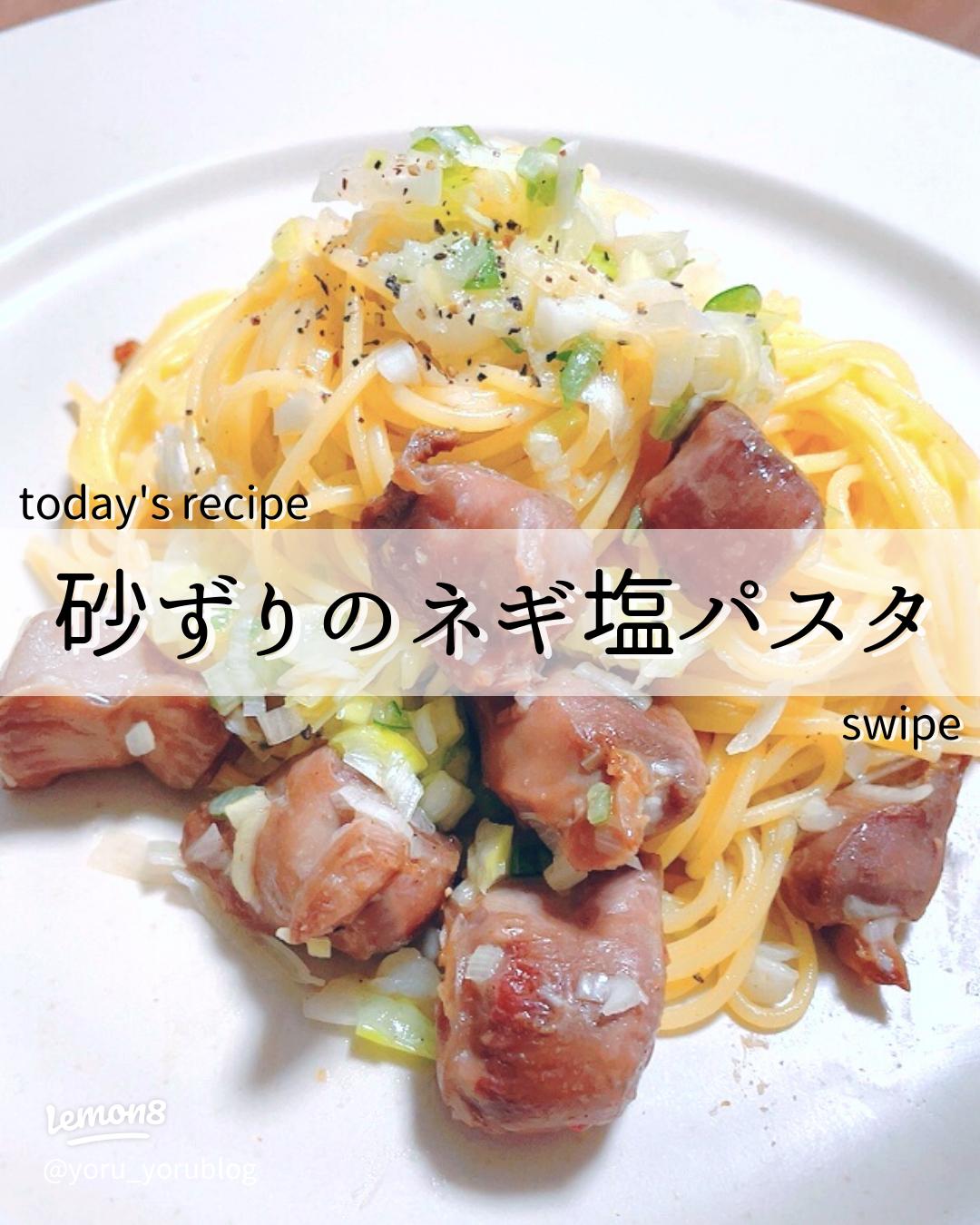 レンジとろとろネギの塩ダレうどん これマジで最高に旨いの出来たので軽率に試してほしい