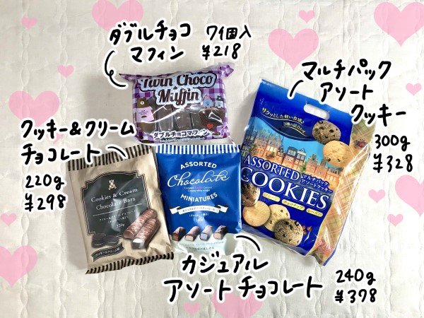 業務スーパーで人気のおすすめお菓子37選！輸入スイーツから個包装・大容量まで揃う 2025年7月最新イチオシichioshi
