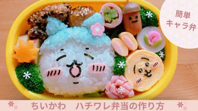 貼るだけ！入れるだけ！超簡単な「すみっこぐらし」のキャラ弁kosodate LIFE 子育てライフ