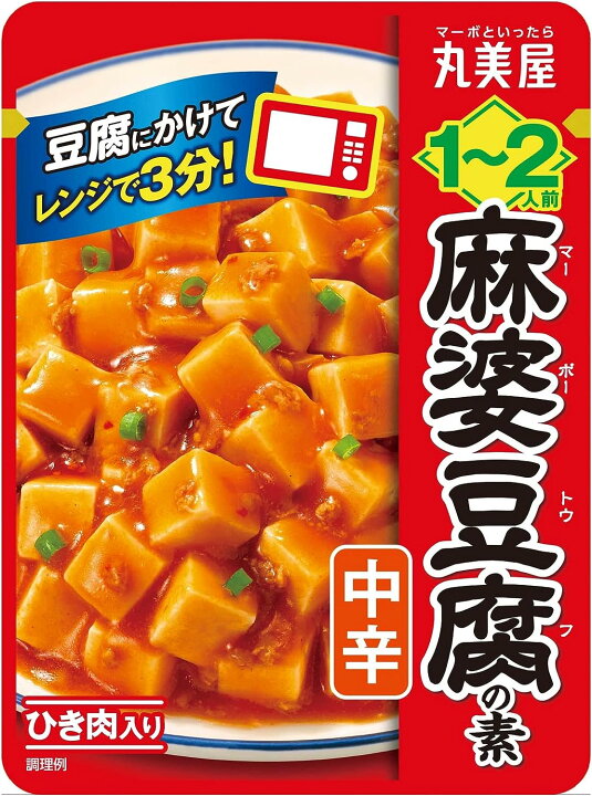 肉なしでも満足麻婆豆腐