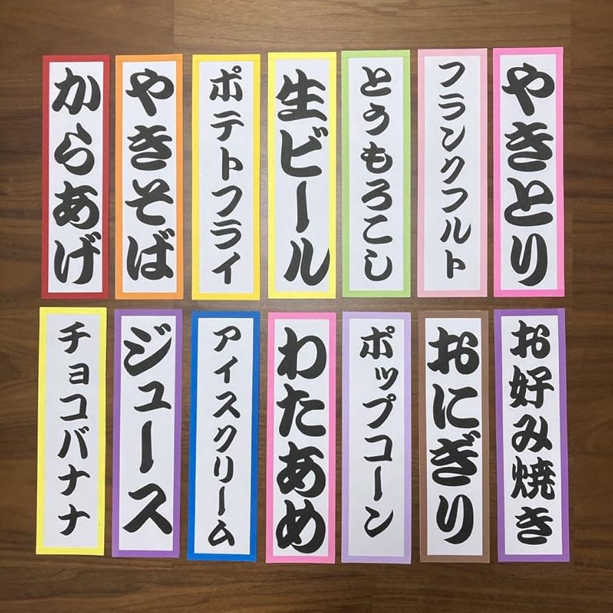 Amazon.co.jp: 夏祭り おうち縁日 メニュー札 夏 夏休み 7月 8月壁面飾り : 産業・研究開発用品