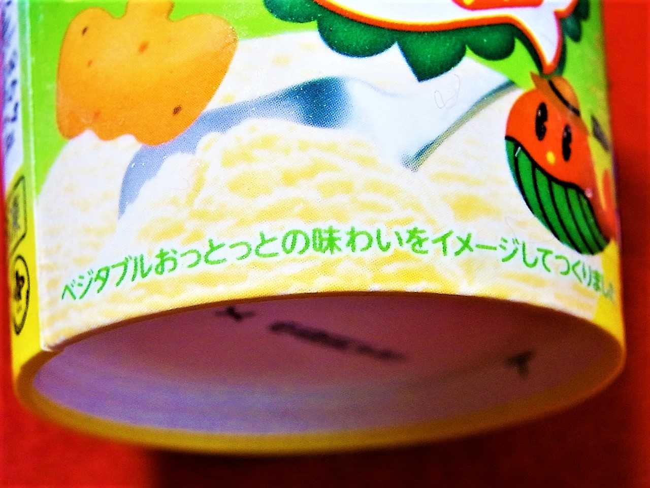 おっとっと」がアイスに！ベジタブルおっとっとアイス コンソメ味が全国のファミマ・サンクスで - ファッションプレス