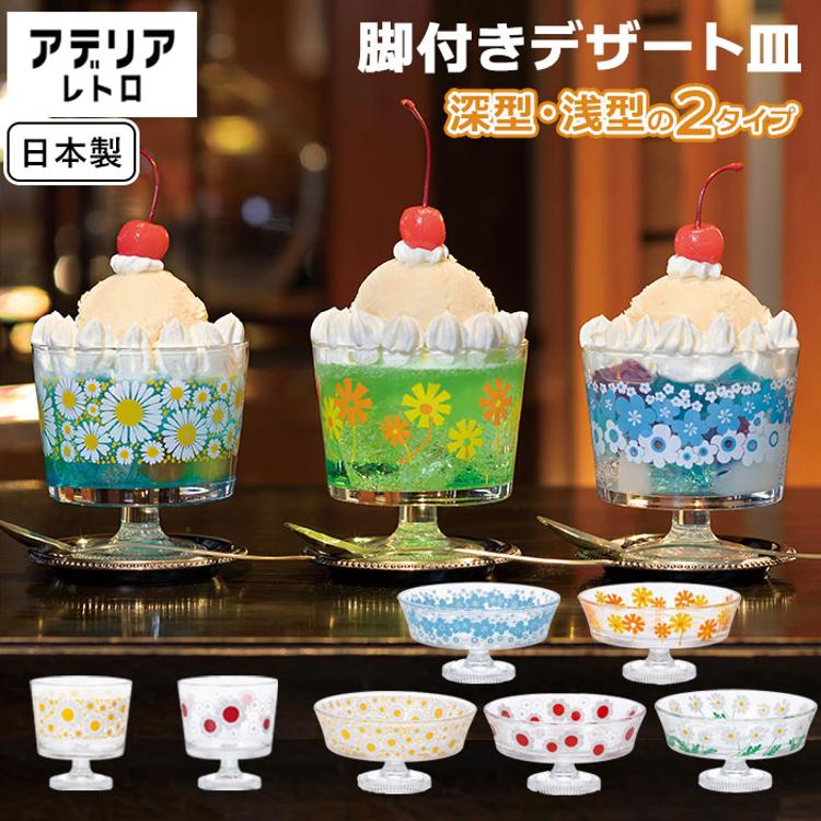 割れない お皿 おしゃれなスイーツプレート 贈り物 記念 銀食器のような高級感 スイーツプレート 食器 平皿 丸皿 菓子皿 ケーキ皿 冷たい ひんやりデザート フルーツ 前菜 おいしい温度 おしゃれ 飾り インテリア テーブルコーディネート 母の日 お誕生日 お祝い