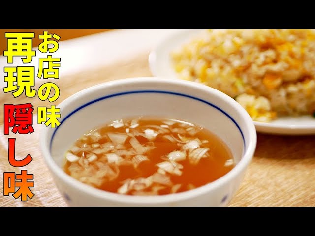 3分で作れる「中華屋さんのスープ」レシピ！「やっと知れた」「これぞ完全再現」の声続出 - macaroni