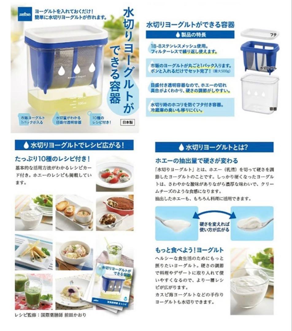 曙産業 水切りヨーグルトができる容器 簡単 水切り ヨーグルト ギリシャヨーグルト ホエー 濃厚 : リリータ生活倶楽部ヤフー店 - 通販 -Yahoo!ショッピング
