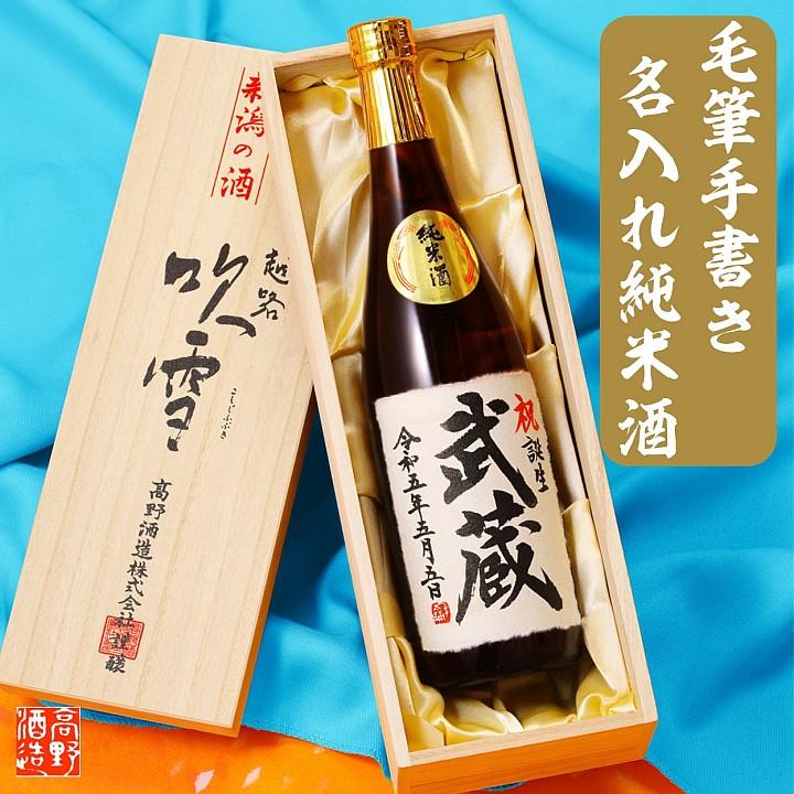 お中元 冷酒 ギフト 群馬泉 山廃純米酒1800ml 島岡酒造 お酒 日本酒 群馬の地酒 太田市 ギフト お中元 御歳暮 御祝 お土産 贈り物 辛口お礼 誕生日 お正月 クリスマス お年賀 父の日プレゼント 父の日ギフトミツケヨ