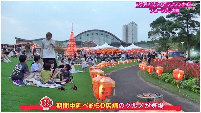 フローランテ宮崎スポット・体験公式 宮崎市観光サイト