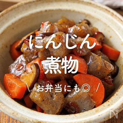 ただレンジでチンして和えるだけ超簡単！お弁当にももう一品にも！『にんじんのゴマ和え』の作り方 - てぬキッチン
