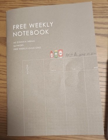 献立ノート ずぼら版 を作ってみました。 - SE主婦、母になる