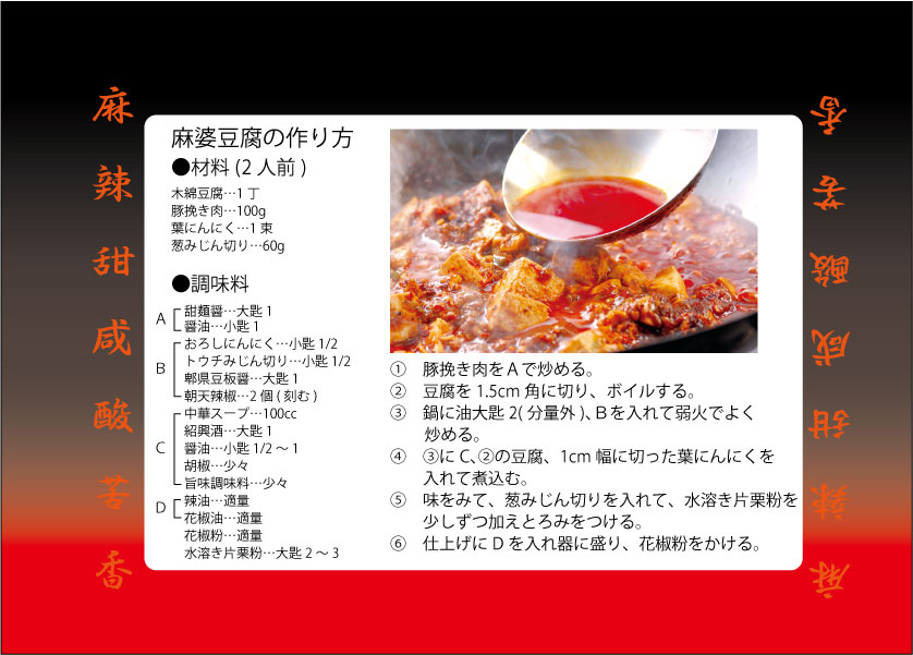 テンメンジャン 甜麺醤 とは？特徴や代用方法・活用レシピも - macaroni