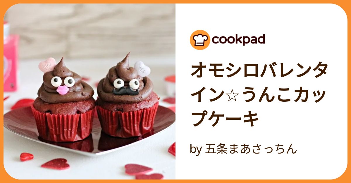 エゾ鹿のう〇ち 2個セット 送料無料 北海道限定 お土産 お菓子 ショコラクッキー ココアピーナッツ 人気 贈り物 ギフト 話題 : 北海道銘菓センカランド - 通販 - Yahoo!ショッピング