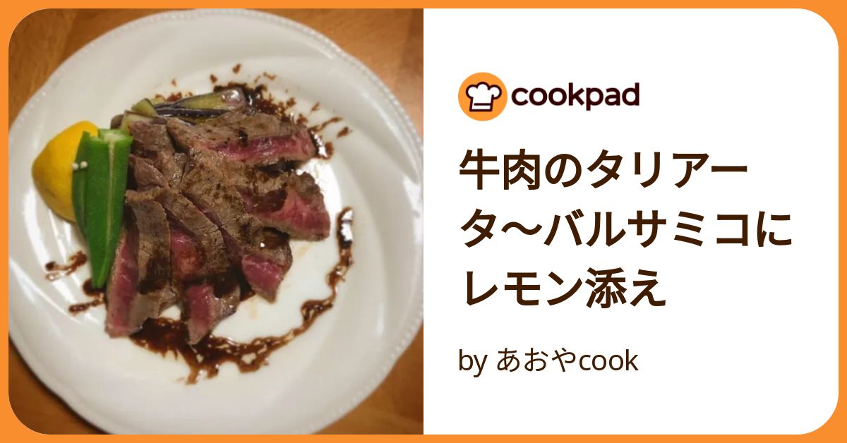 国産牛サーロインのタリアータ🇮🇹 当店定番メニューのご紹介です。 タリアータ はイタリアのカットステーキで、ルーコラ、パルミジャーノチーズ、赤身の牛肉をバルサミコ酢とお塩、オリーブオイルなどで頂くのが定番です。🍷 フレーバーの タリアータは、日本の美味しい