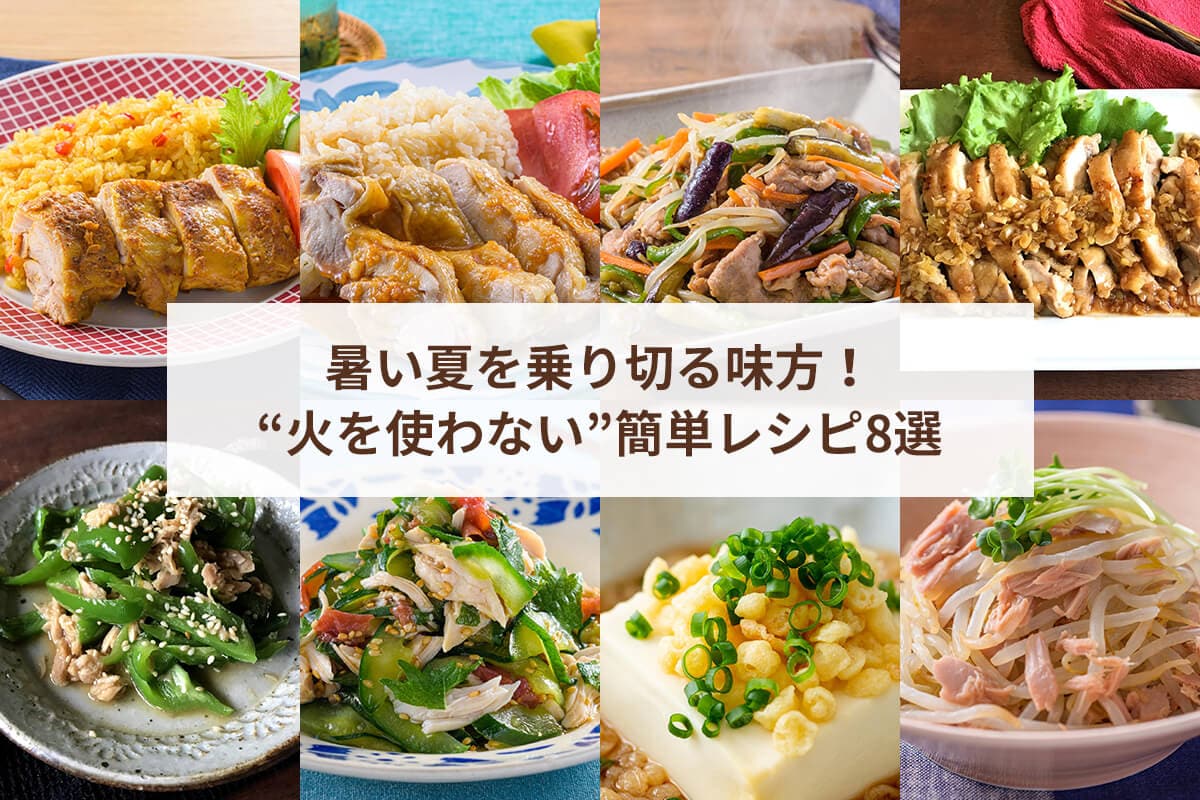 クックパッド、「食トレンド大賞2023」と「食トレンド予測2024」を発表クックパッド株式会社のプレスリリース