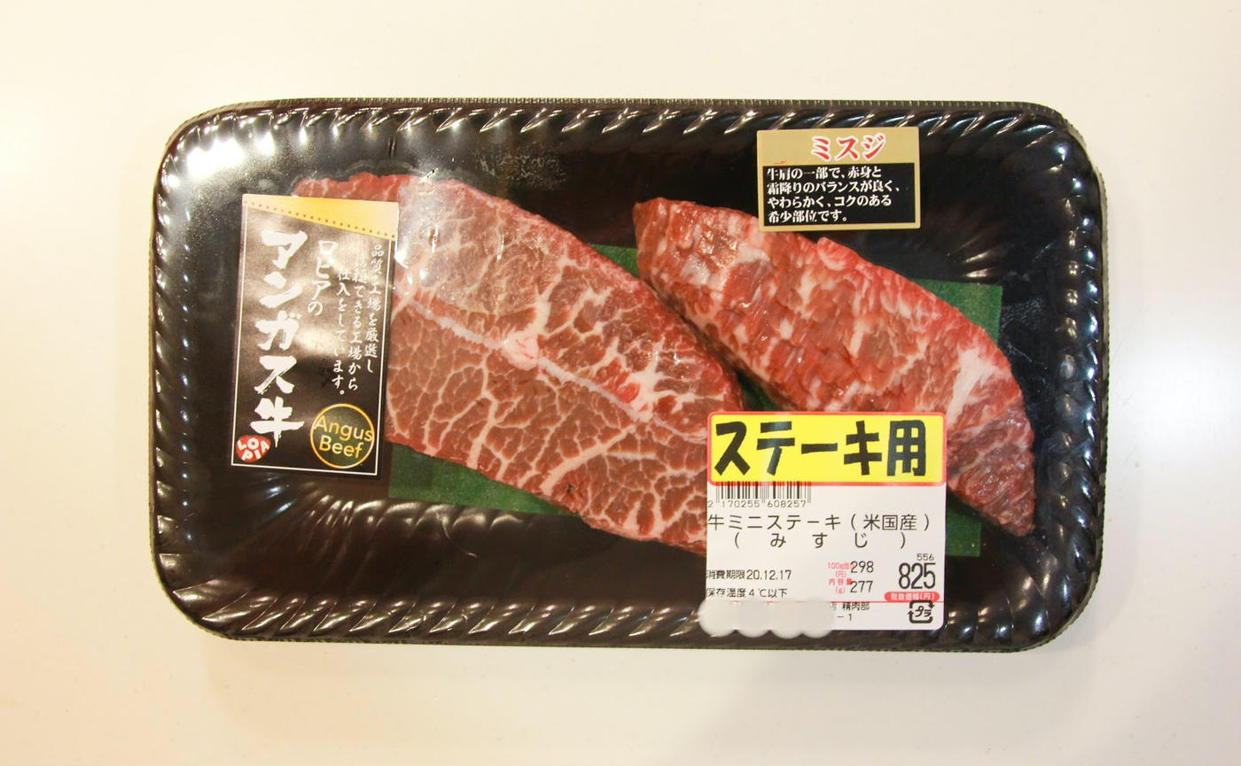 希少部位熟成 ミスジ ステーキ 400g -大好評企画 第2弾 希少な北海道産和牛種「北十勝短角牛」一頭分を食す！！クラウドファンディング - idea market
